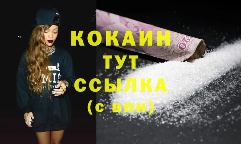 Cocaine 98%  где купить наркотик  Ангарск 