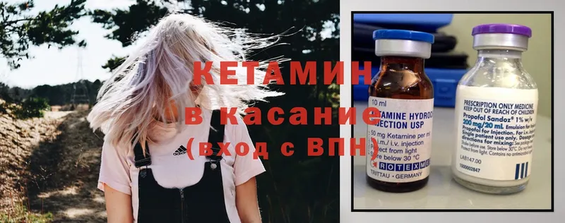 цена   Ангарск  Кетамин ketamine 