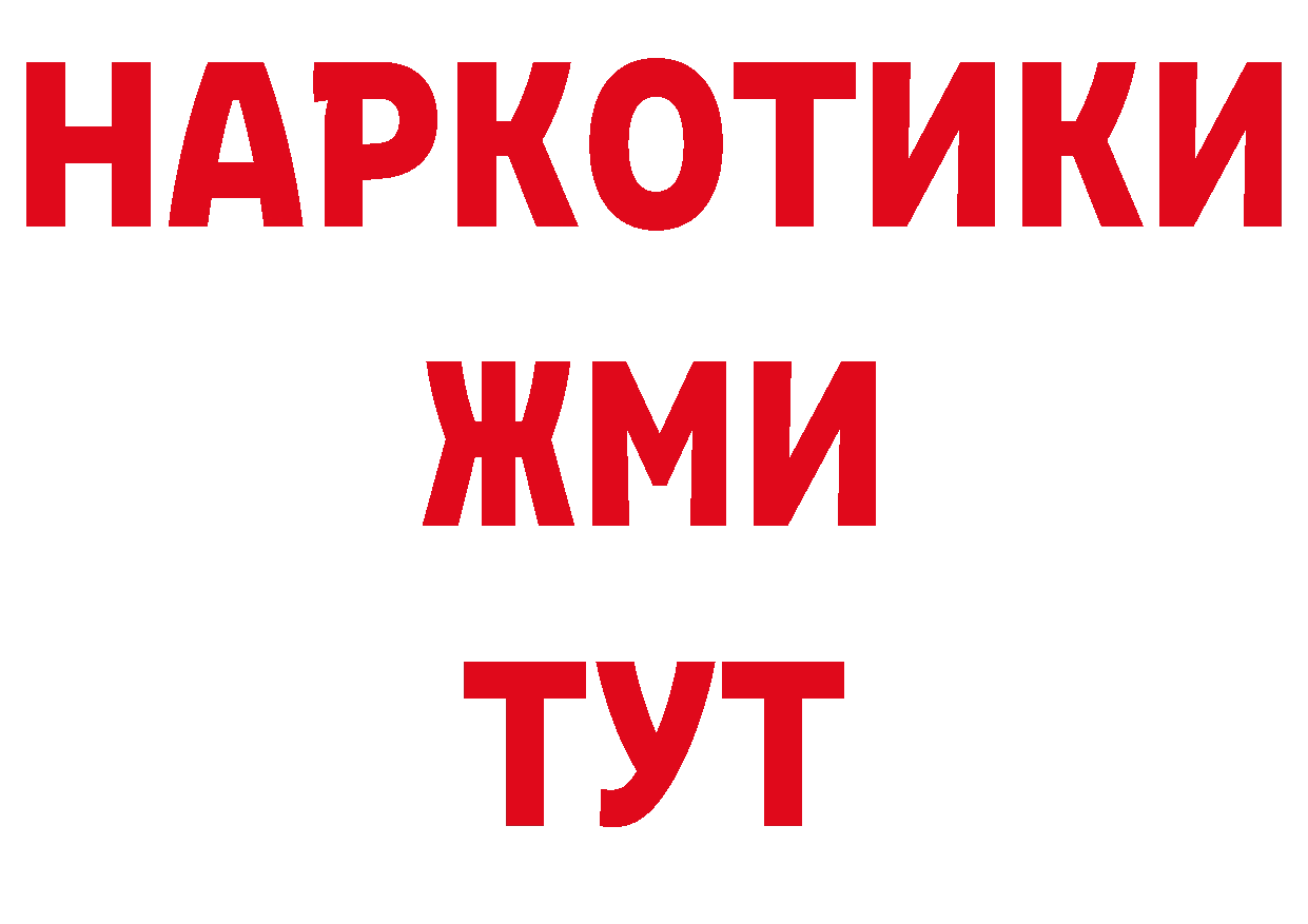 Кетамин VHQ зеркало это гидра Ангарск